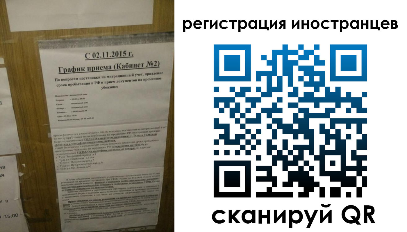прописка поиск в Надыме