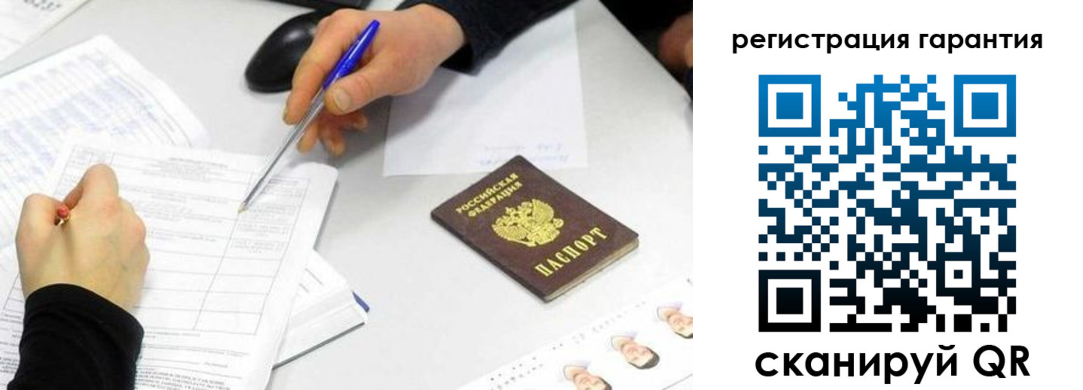 прописка от собственника в Надыме