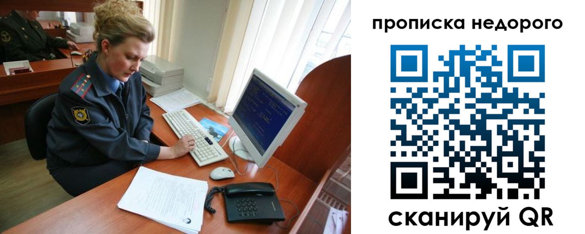 прописка паспорт в Надыме